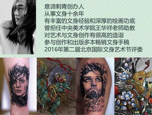 北京纹身培训：揭秘纹身艺术背后的专业之路