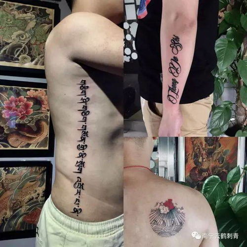 南宁纹身文化：潮流的印记，你的选择是否明智？